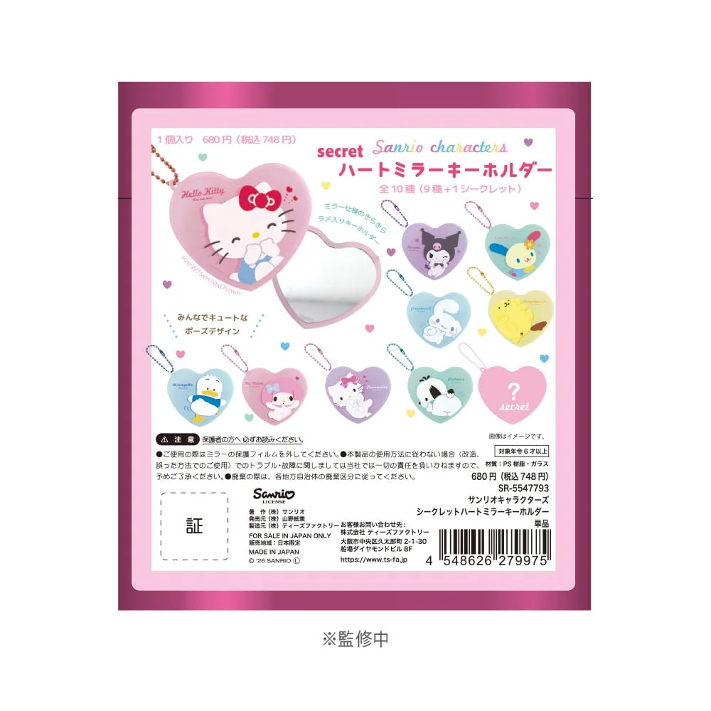 SANRIO Characters Mirror Keychain BLIND BOX - 1 Unidade Aleatória